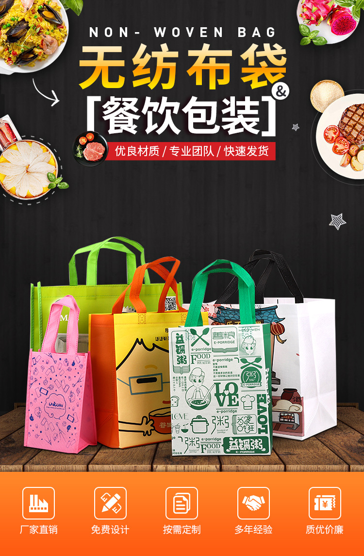 青岛市无纺布袋无纺布手提环保袋定制