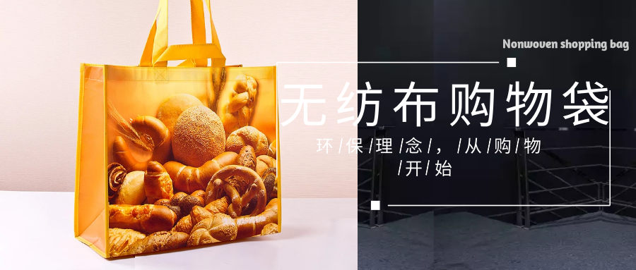 青岛市为什么选择联诚无纺布购物袋？