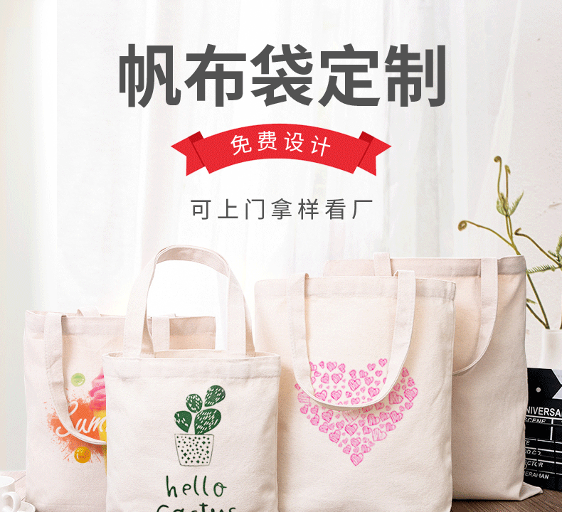 青岛市环保袋棉布帆布包