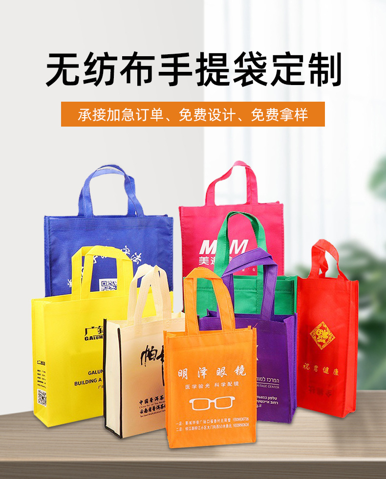 青岛市无纺布购物袋无纺布手提袋定制