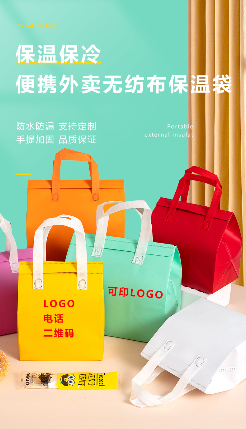 青岛市无纺布外卖保温袋