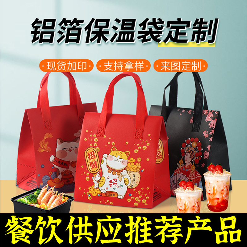 青岛市无纺布保温袋