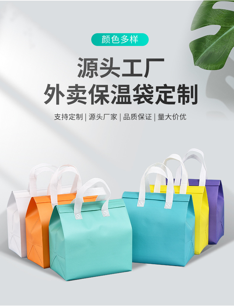 青岛市无纺布保温袋外卖袋