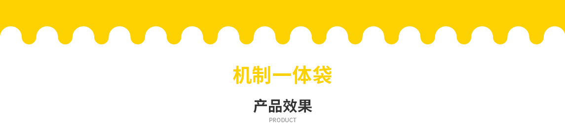 青岛市无纺布立体袋定做需要注意一下几点